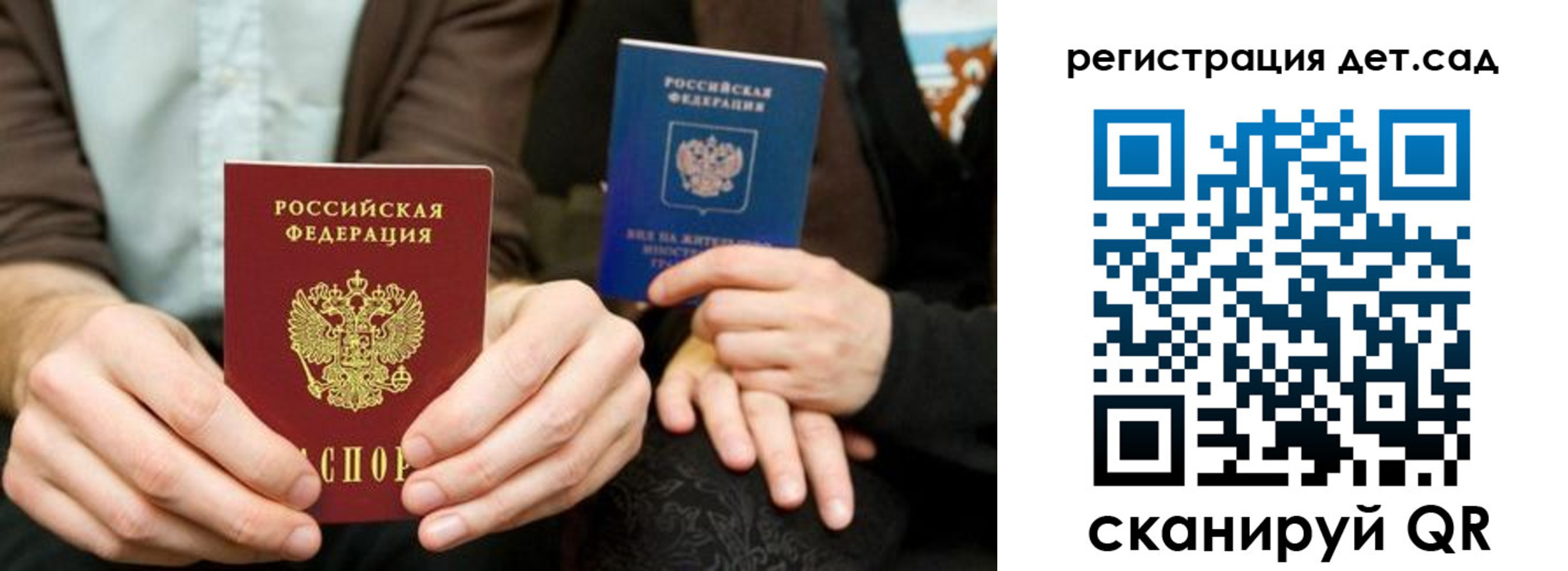 прописка в Зверево