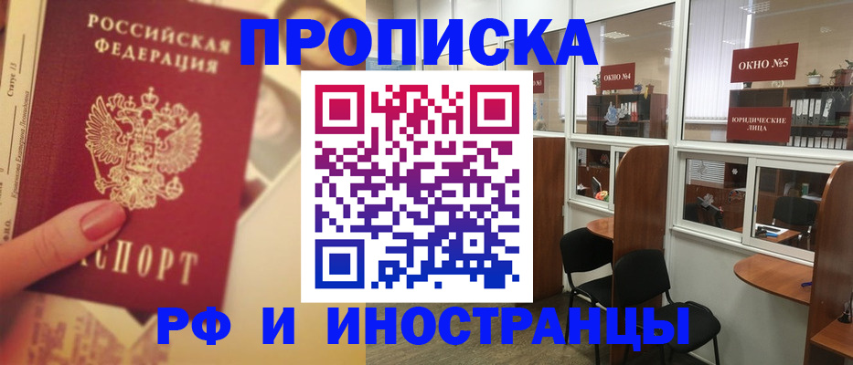 временная регистрация собственник в Зверево